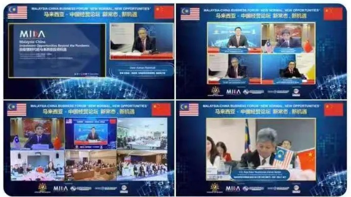 “新常态、新机遇”马来西亚-中国经贸论坛